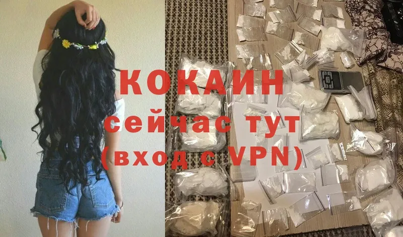 COCAIN Перу  закладки  Починок 